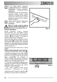 Страница 42