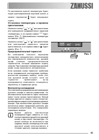 Страница 43