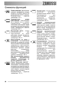 Страница 44
