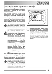 Страница 45