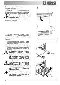 Страница 46