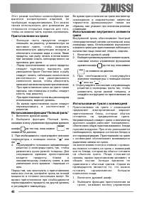 Страница 48