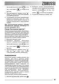 Страница 49