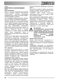 Страница 50