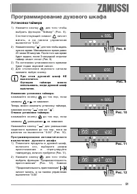 Страница 51