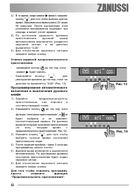 Страница 52