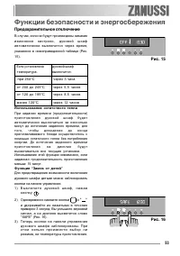 Страница 53