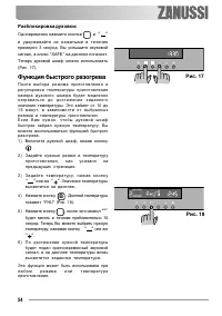 Страница 54
