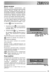 Страница 55