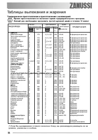 Страница 56