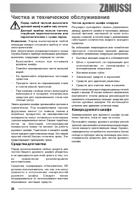 Страница 58