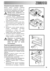 Страница 59