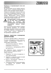 Страница 61