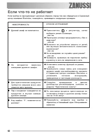 Страница 62