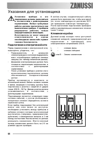 Страница 64