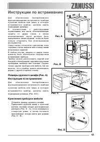 Страница 65