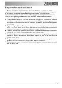 Страница 67