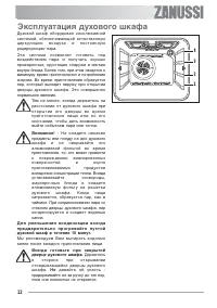 Страница 12