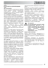 Страница 17