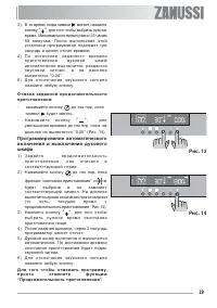 Страница 19