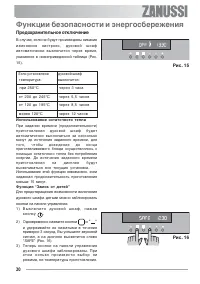 Страница 20
