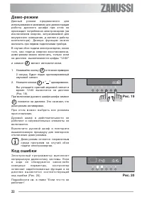 Страница 22