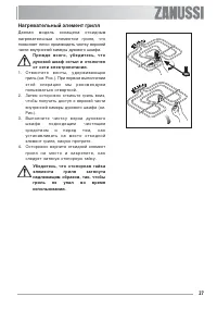 Страница 27