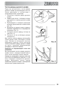 Страница 29