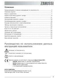 Страница 3