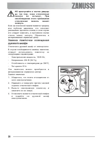 Страница 30
