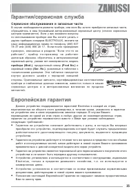 Страница 35