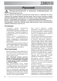 Страница 4