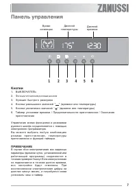 Страница 7