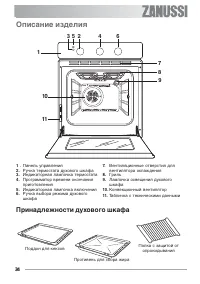 Страница 5