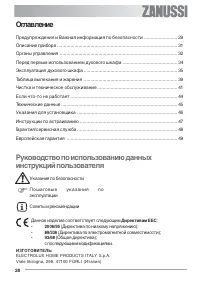 Страница 2