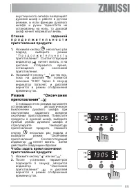 Страница 11