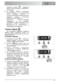 Страница 13