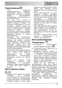 Страница 15