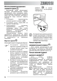 Страница 16