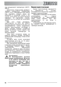 Страница 18