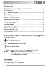 Страница 2
