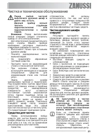 Страница 21
