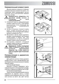 Страница 22