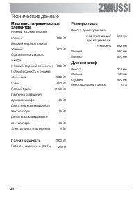 Страница 26