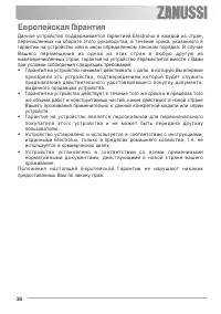 Страница 30