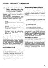 Страница 21