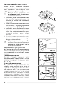 Страница 22