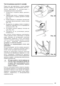 Страница 23