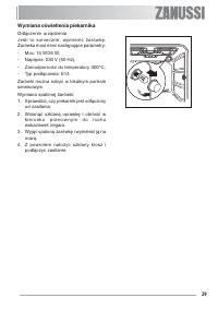 Страница 29