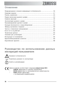 Страница 38